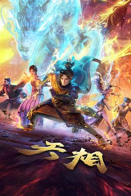 穿越小说《盐铁论新解》封面